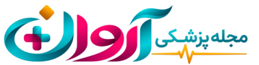 مجله آروان